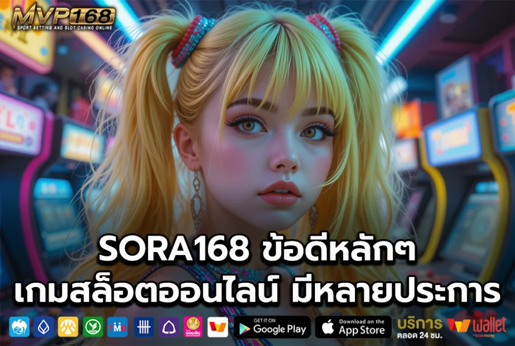 Sora168 2