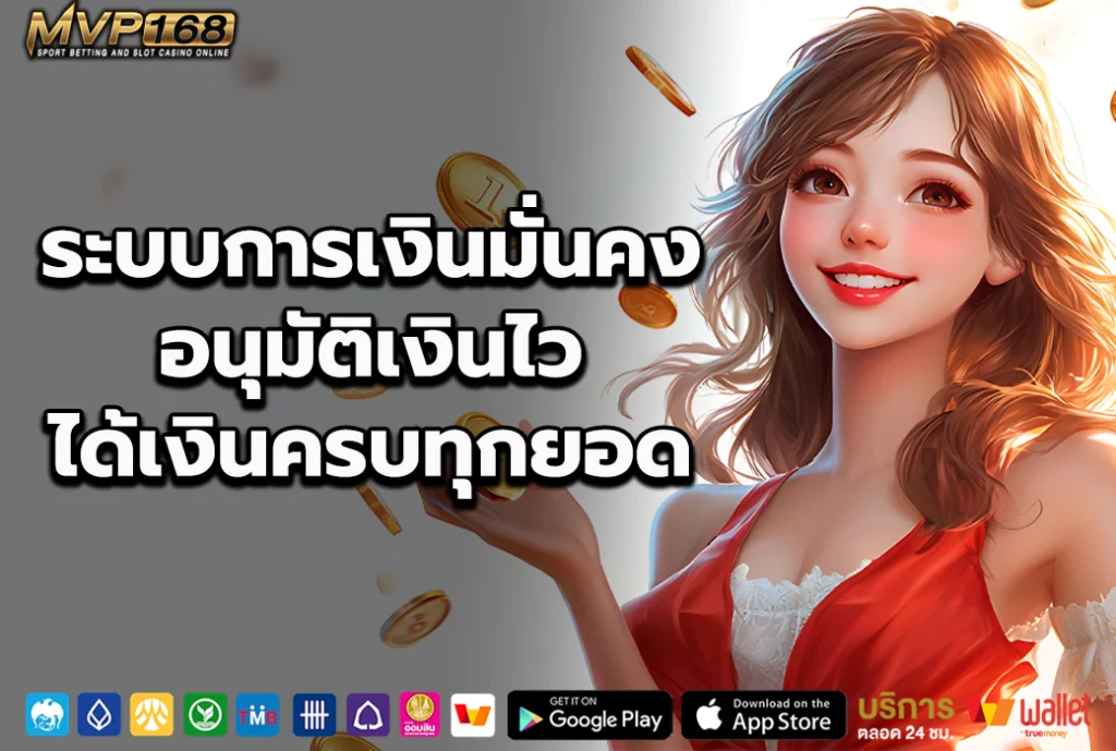 มีตังค์888 2