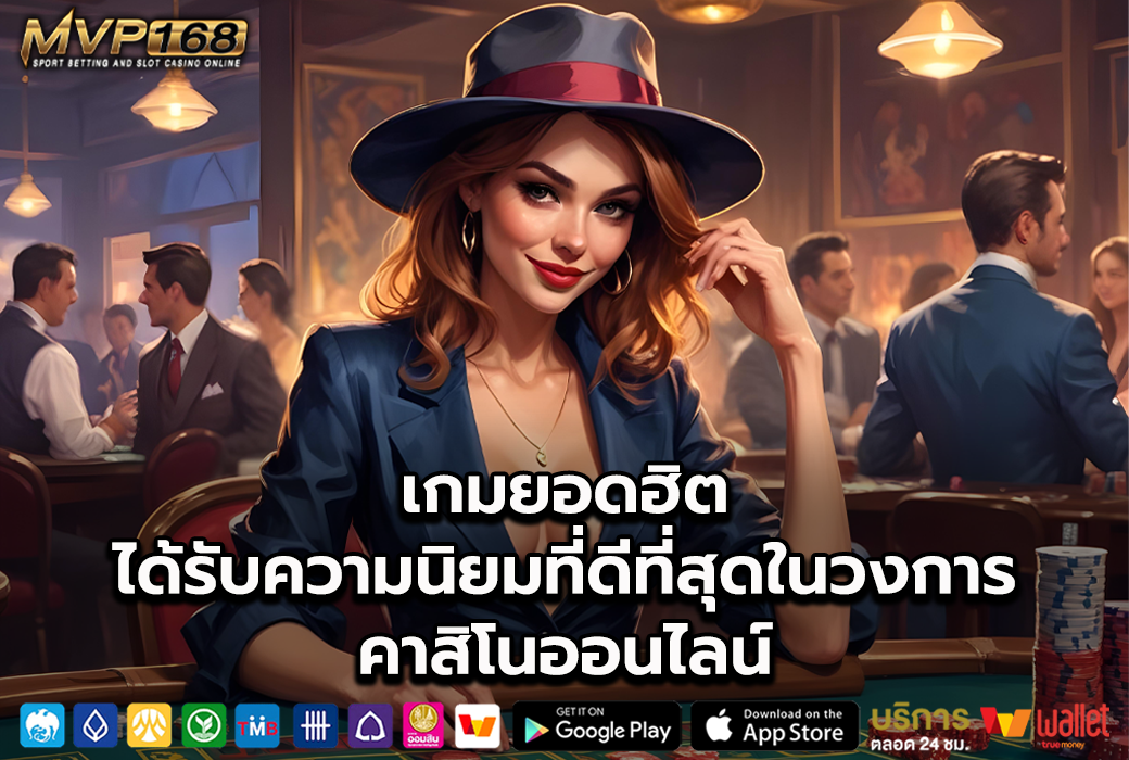 คาสิโนออนไลน์ 2