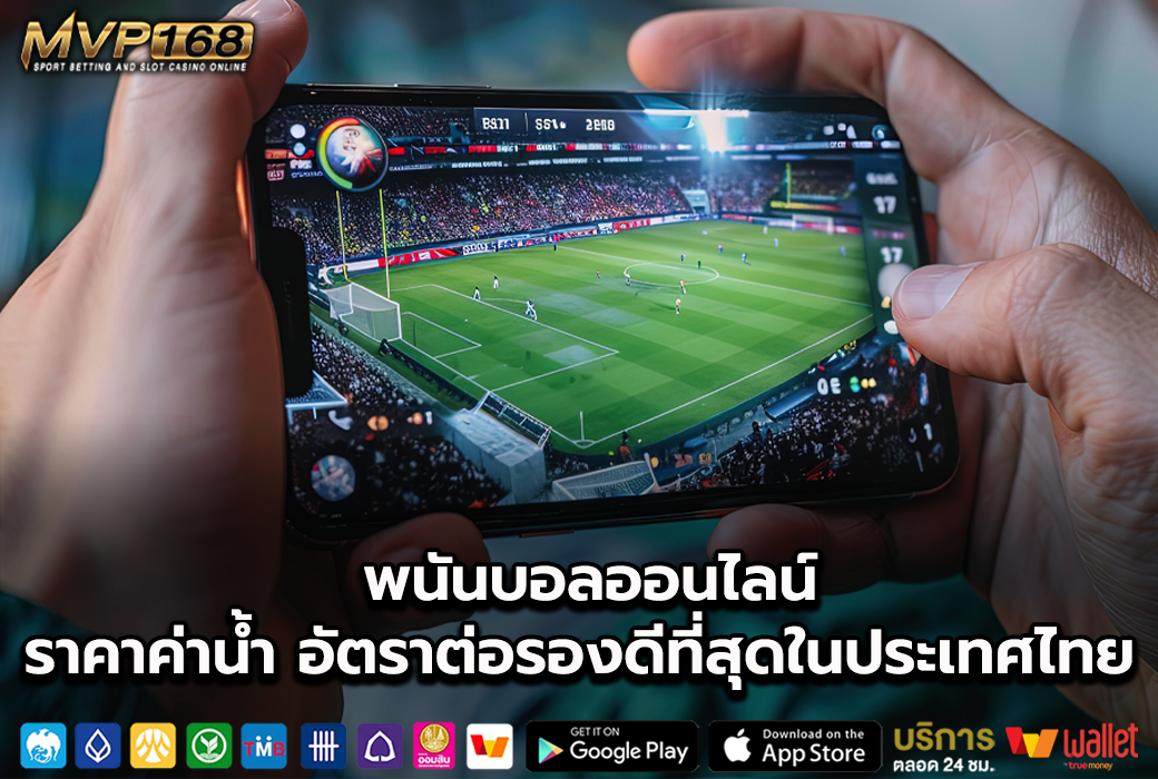 บอลเว็บตรง 1