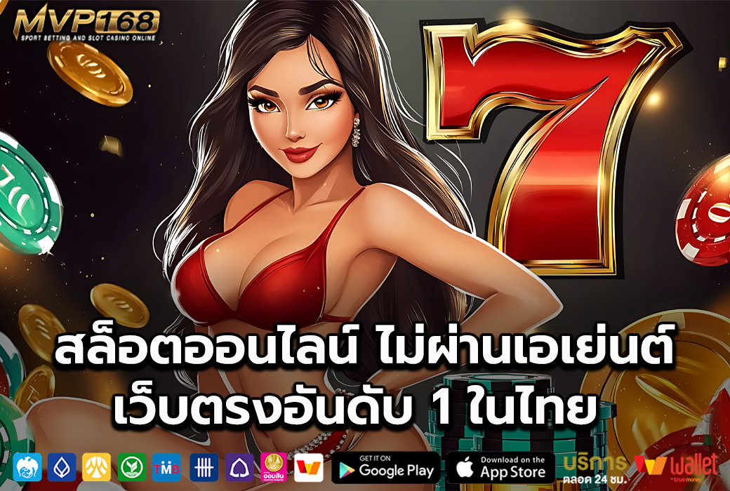 สล็อตออนไลน์ 2