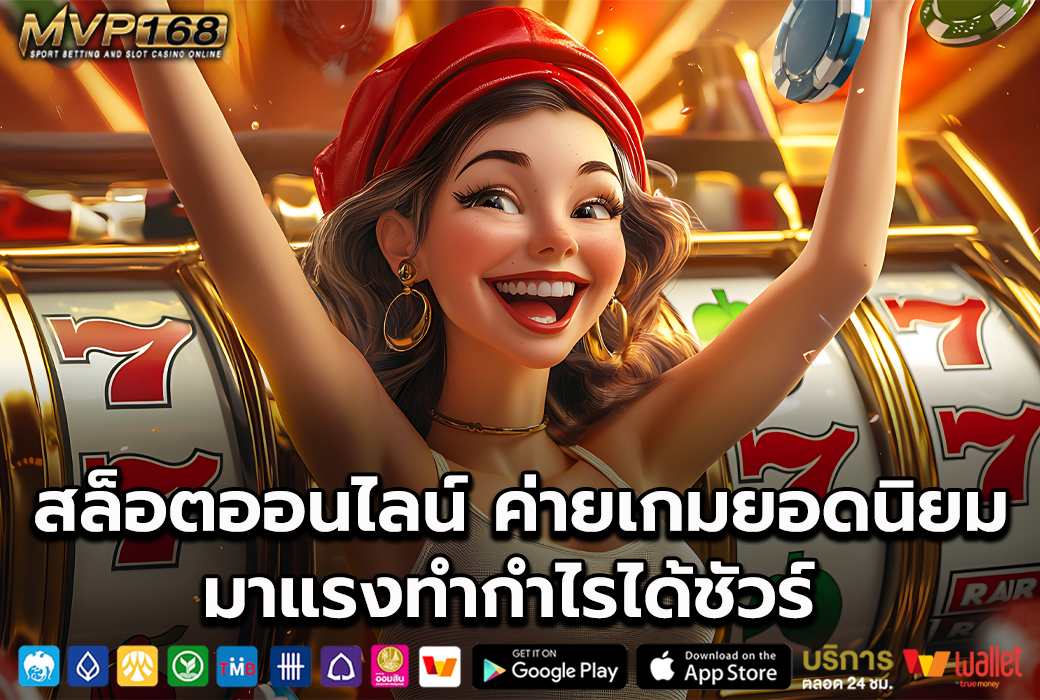 สล็อตออนไลน์ 3