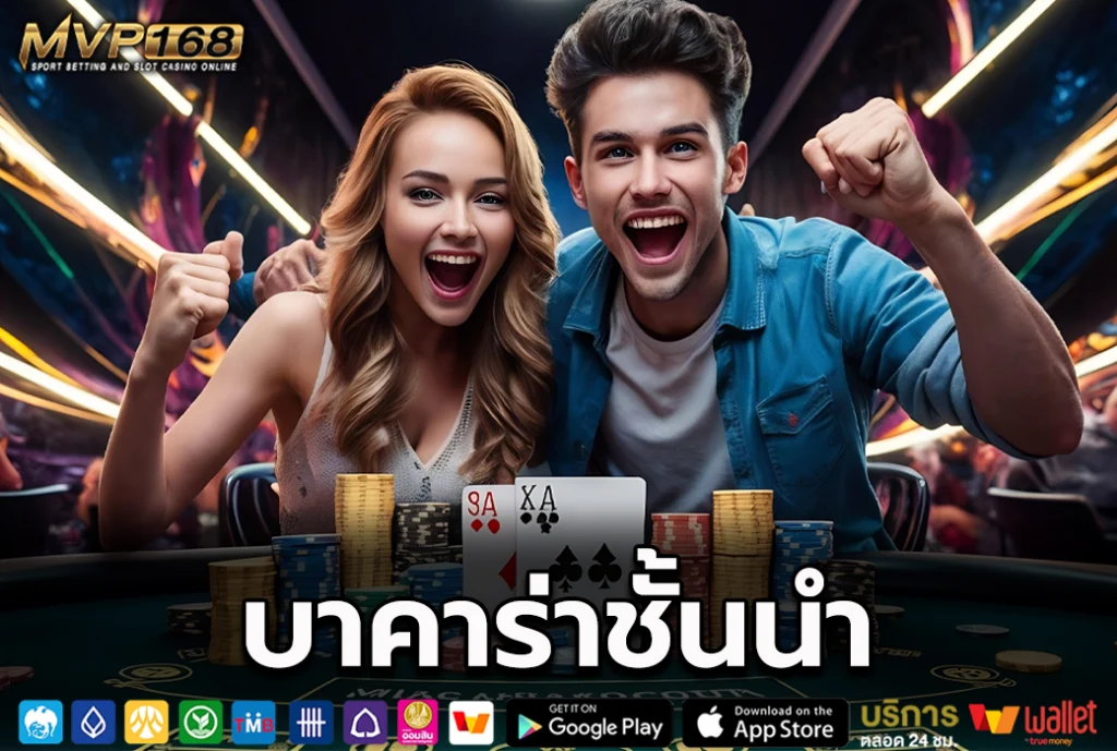 เว็บแทงบาคาร่า 1