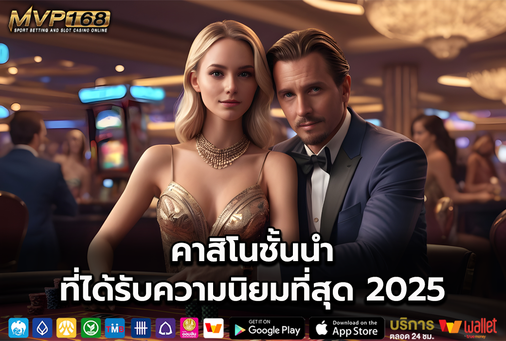 เว็บแทงบาคาร่า