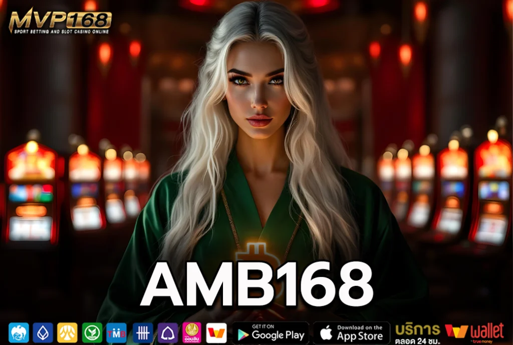 AMB168