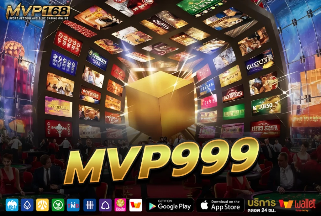 MVP999