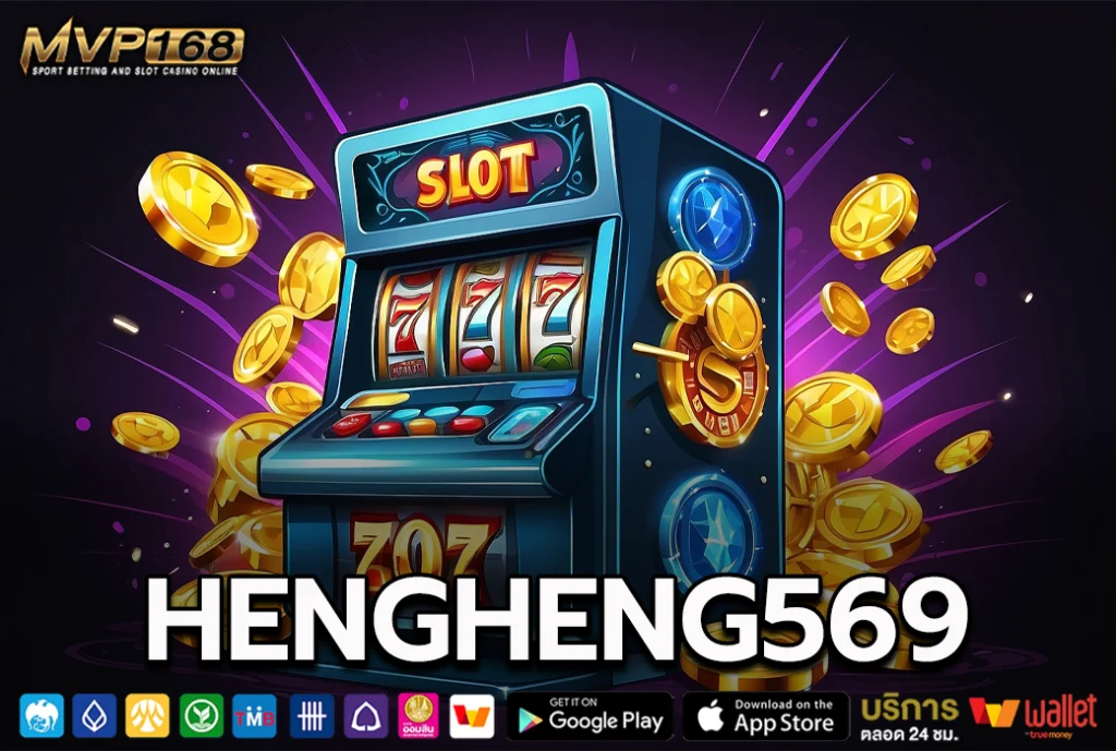HENGHENG569