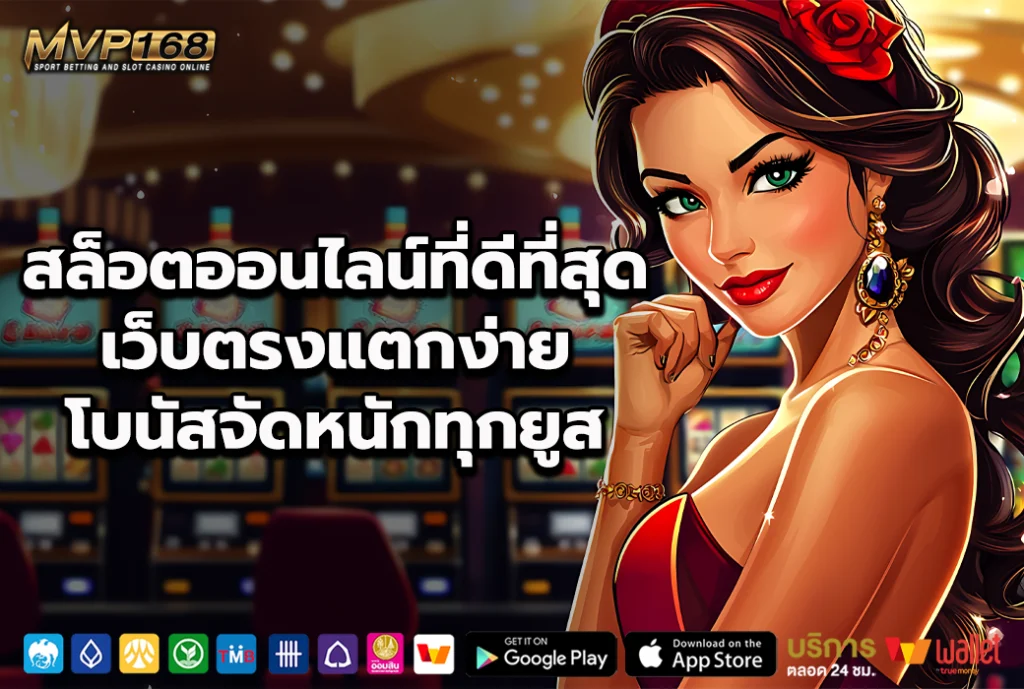 โครตปัง88 1