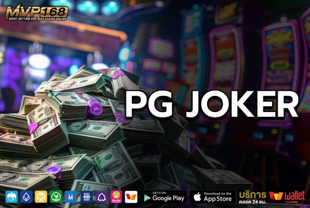 PG JOKER